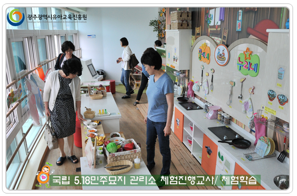 오일팔 단체 체험학습10 사본.jpg